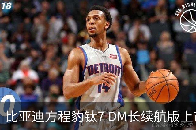 比亚迪方程豹钛7 DM长续航版上市，19.58万元起