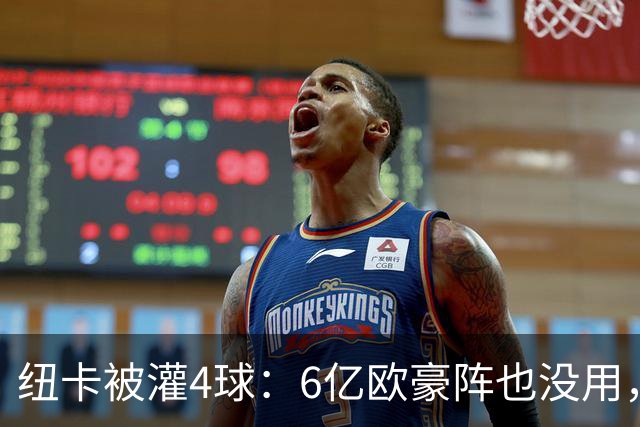 纽卡被灌4球：6亿欧豪阵也没用，英超大黑马诞生：法尔克率队4轮不败，排名第3